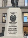 Памятник воровскому в москве на лубянке