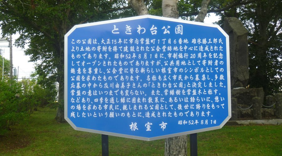 説明板