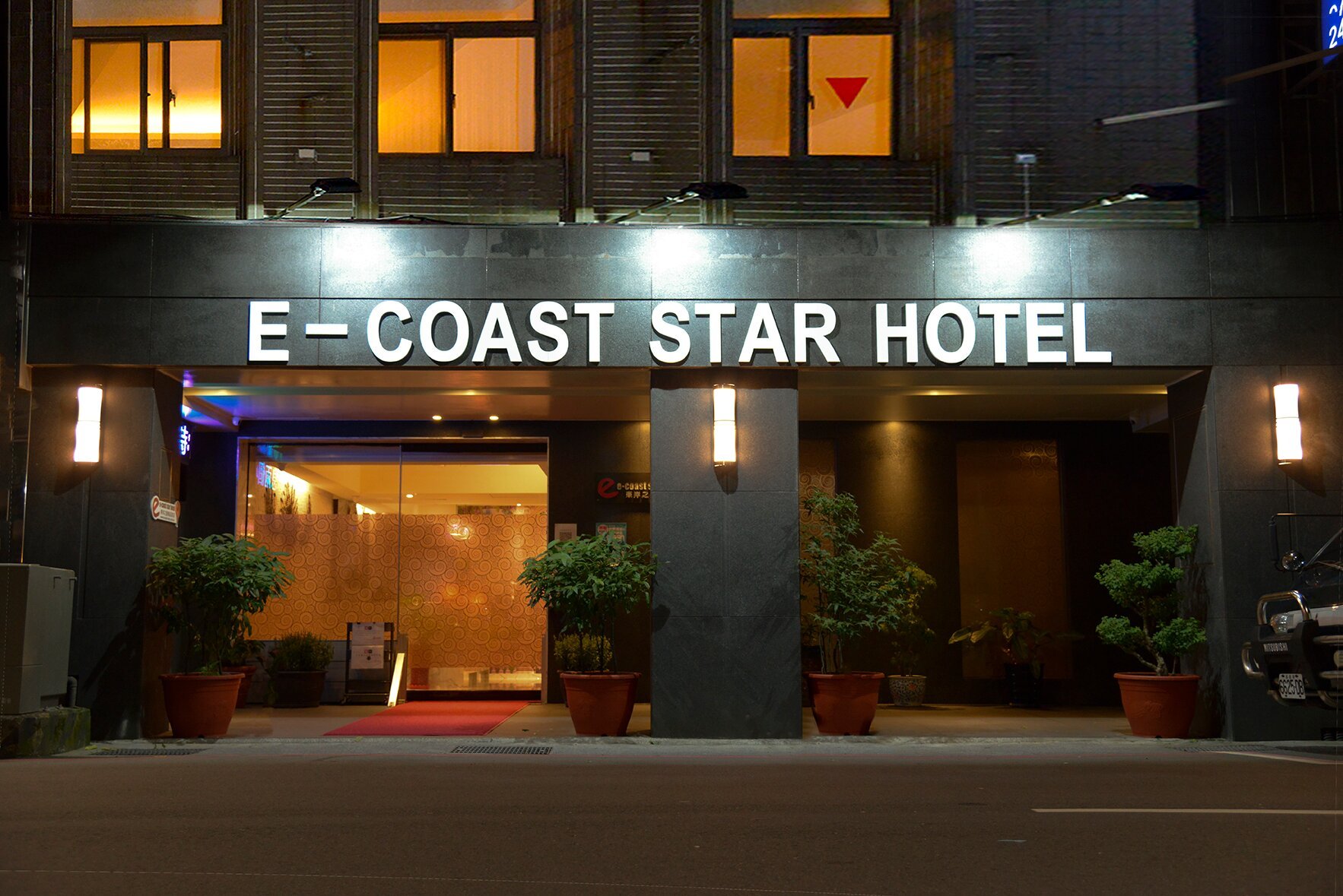 East Coast Star Boutique Hotel image