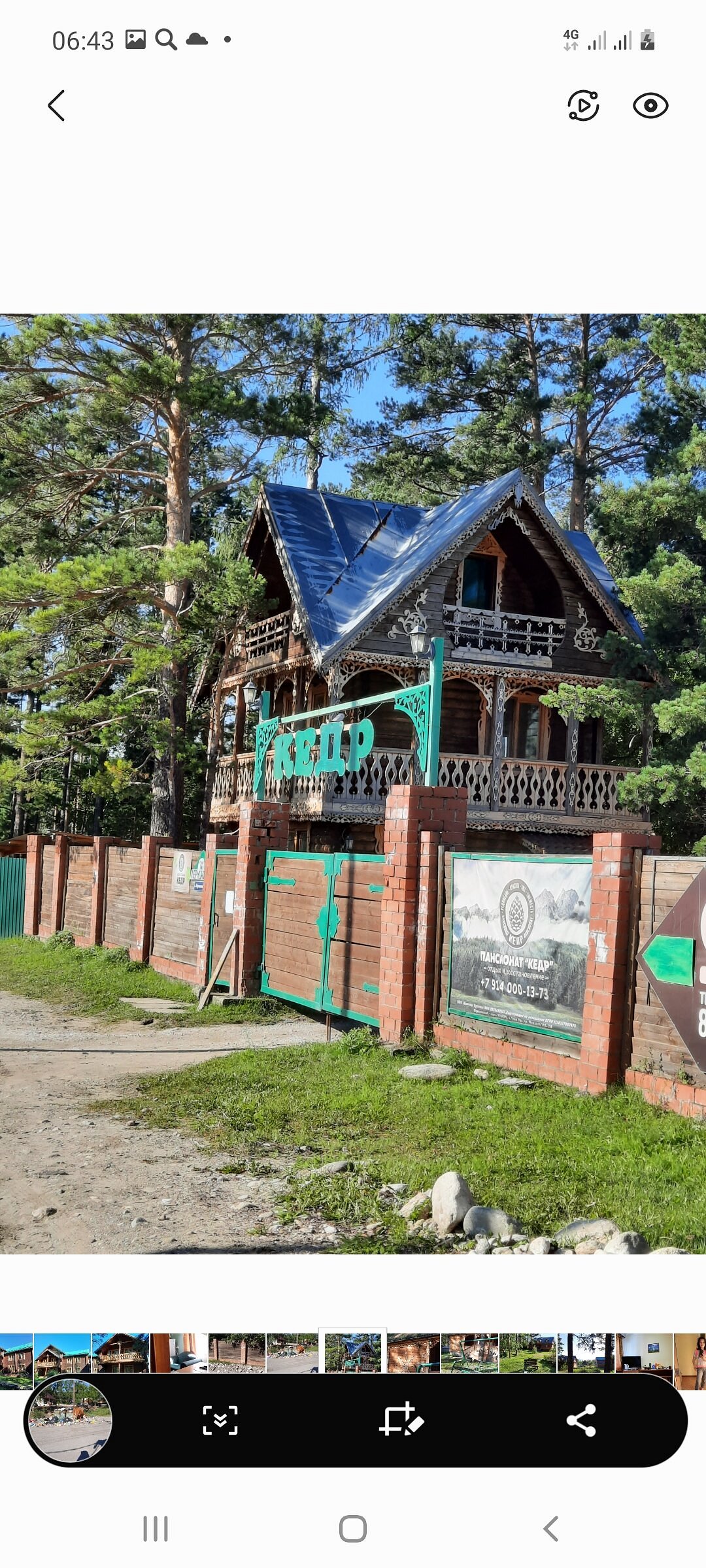 ПАНСИОНАТ КЕДР (Аршан) - отзывы и фото - Tripadvisor