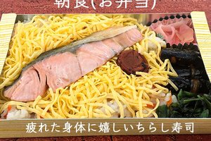 食事