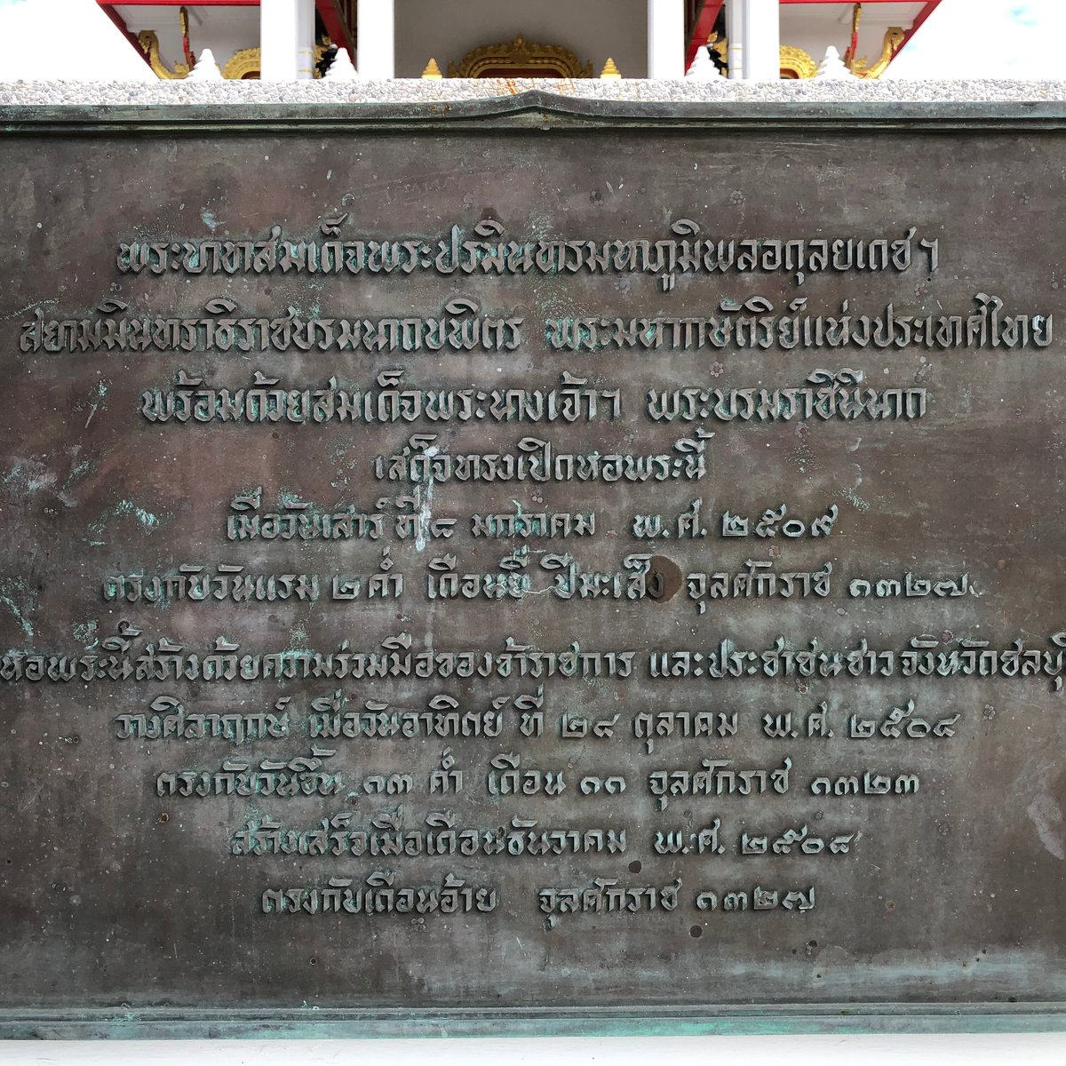 Phra Phutthasihing Hall (Bang Pla Soi): All You Need to Know