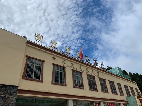 Ngawa Tibetan and Qiang Autonomous Prefecture Jo-Ann review images