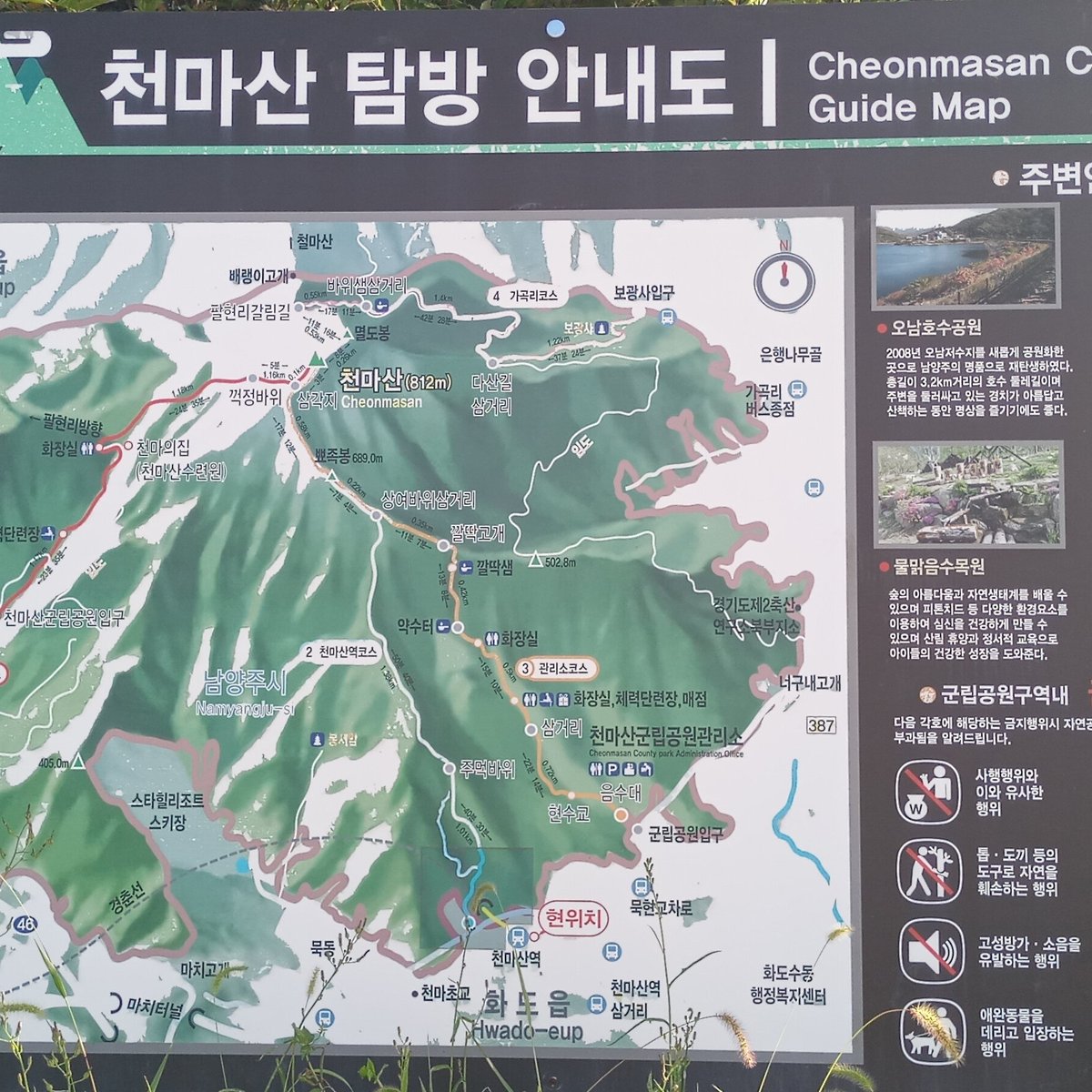 CHUNMA MOUNTAIN (Namyangju) - 2022 What to Know BEFORE You Go