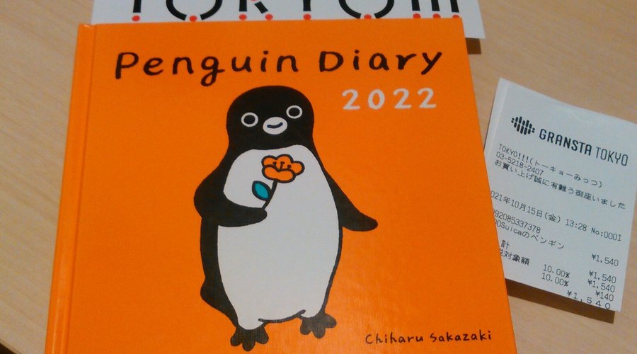 10.15(金)☀1F🐧トーキョーみっつ🐧さんで😊