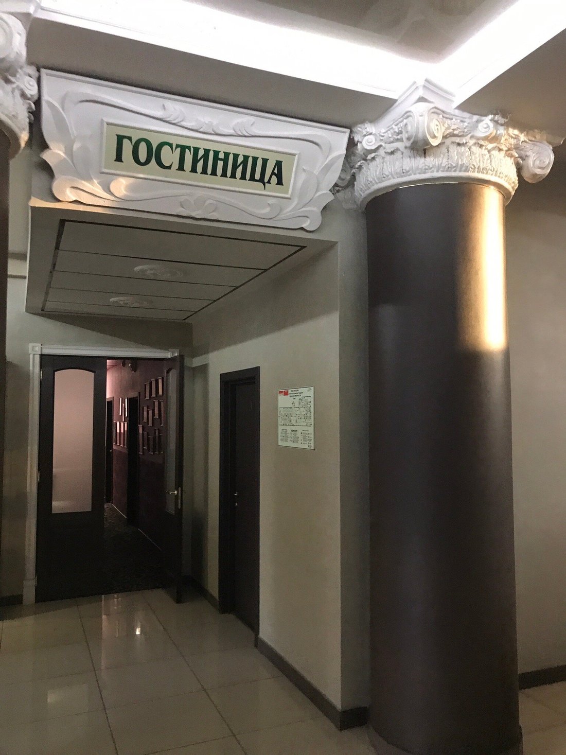 ГОСТИНИЦА 