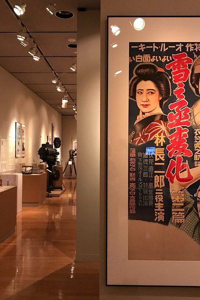 国立映画アーカイブ