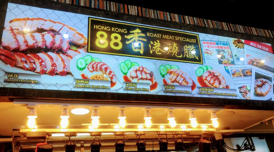 88 HONG KONG ROAST MEAT SPECIALIST, Singapore - Lavender - Restaurant Reviews & Photos - Tripadvisor