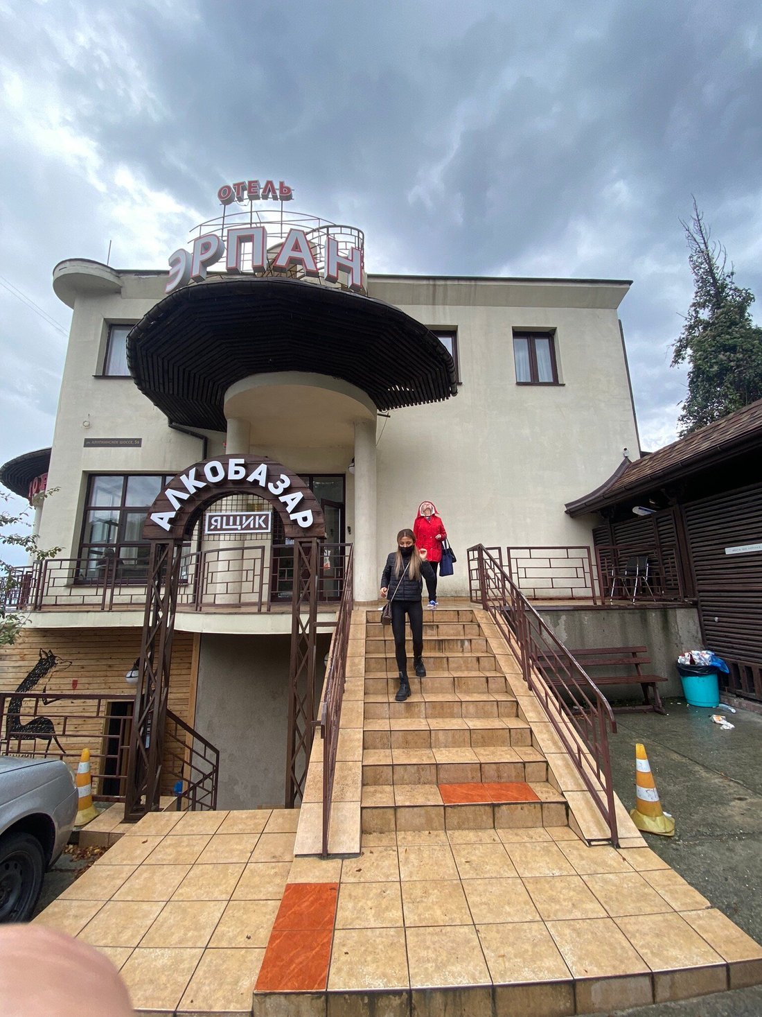 ERPAN HOTEL (Гаспра) - отзывы и фото - Tripadvisor