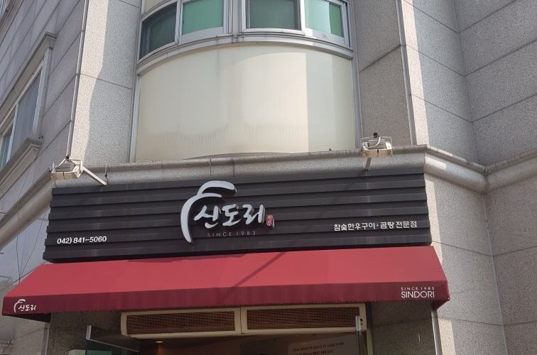 2025년 대한민국 계룡 여행정보 - Tripadvisor - 계룡 여행