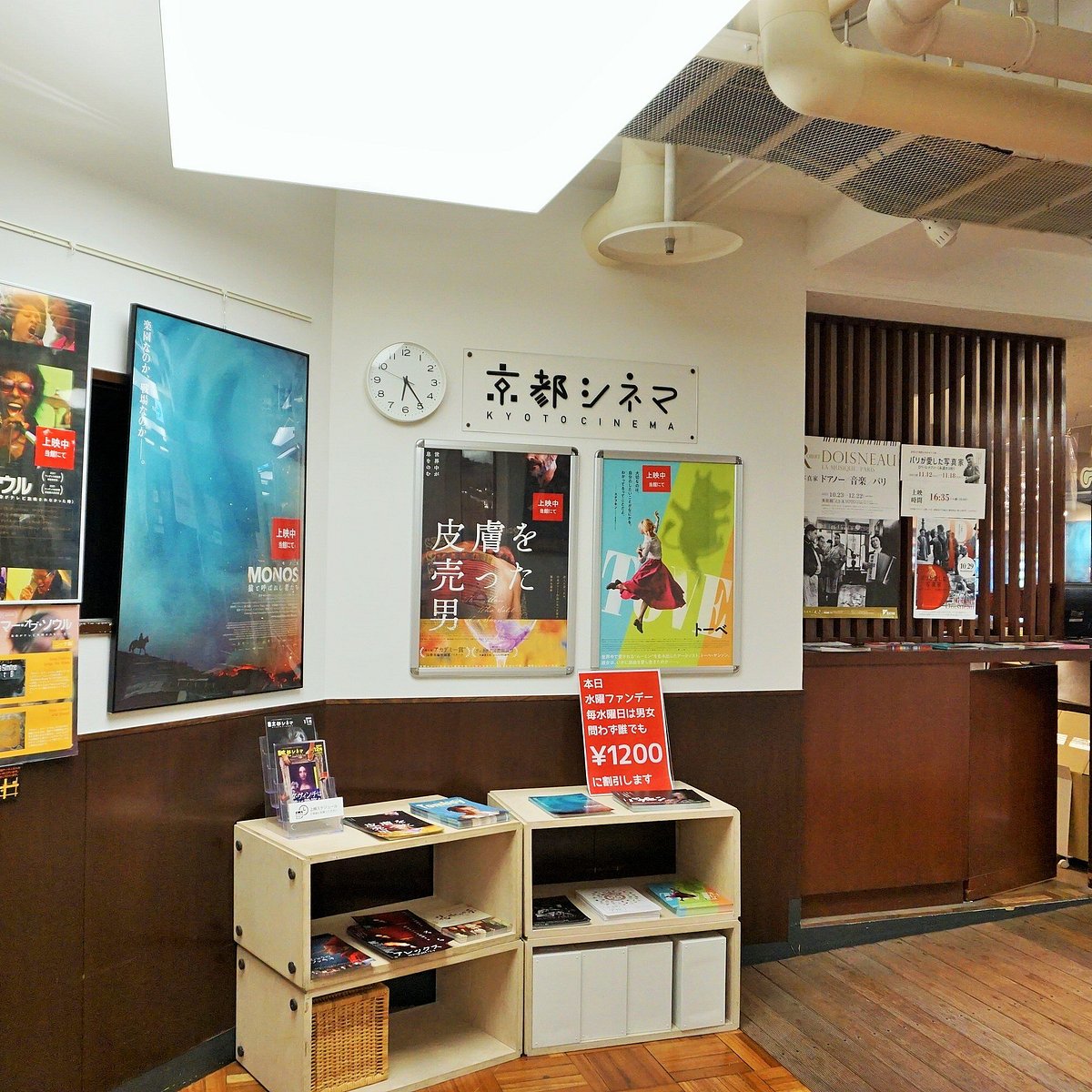 Kyoto Cinema 22 All You Need To Know Before You Go With Photos Tripadvisor