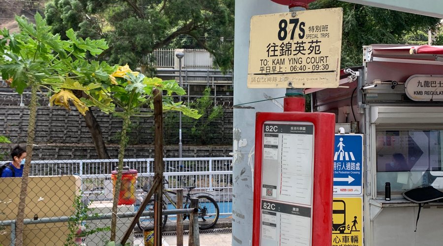 Kowloon Motor Bus (KMB) - bus stop
