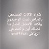 ابو إياد لي شراء اثاث مستعمل ٠٥٠٥٢٩٩٧٨١