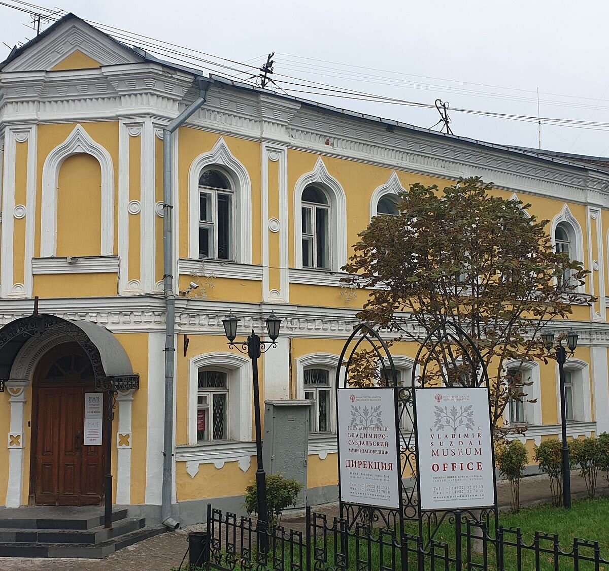 Государственный Владимиро-Суздальский музей-заповедник