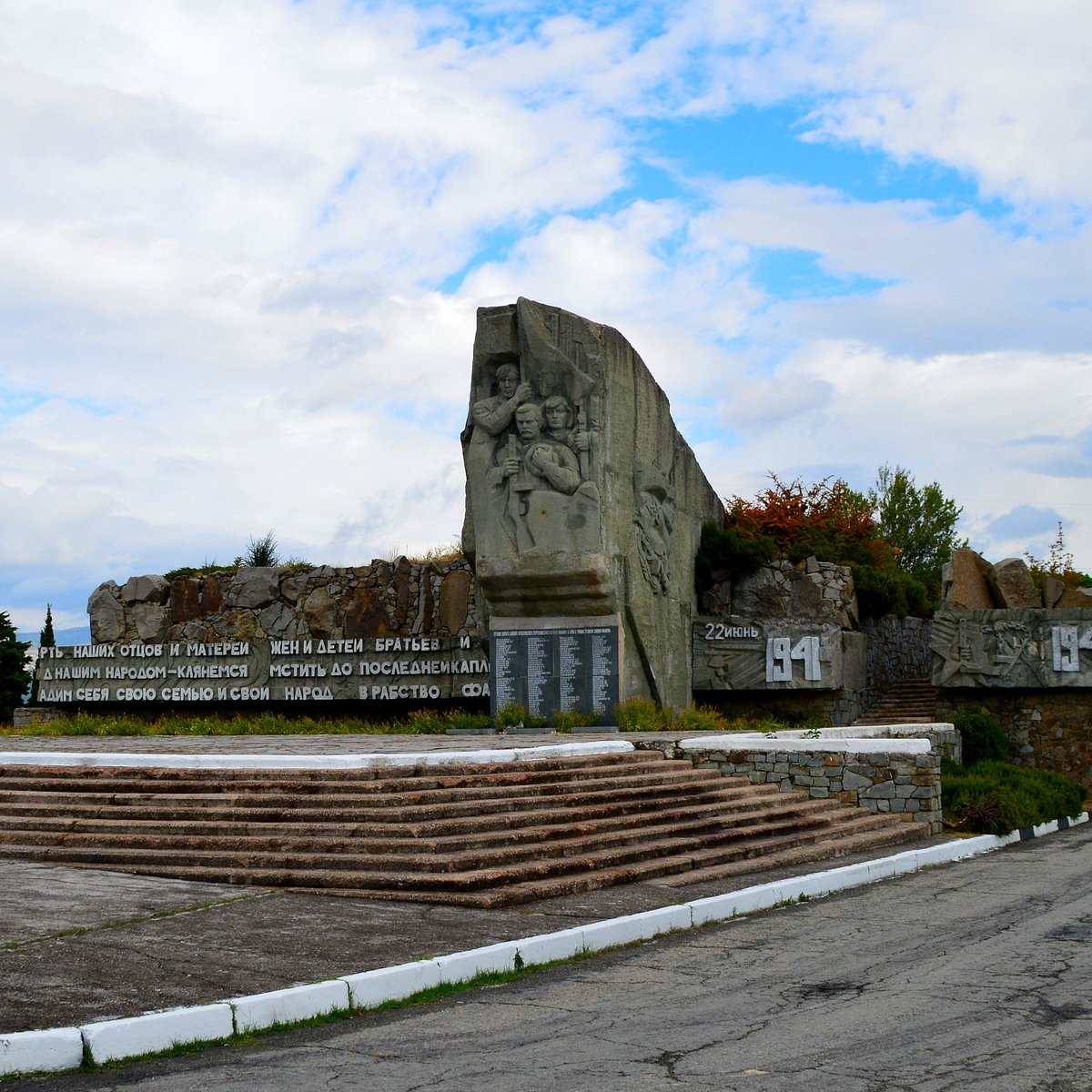 Алушта партизанская