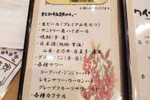 食事
