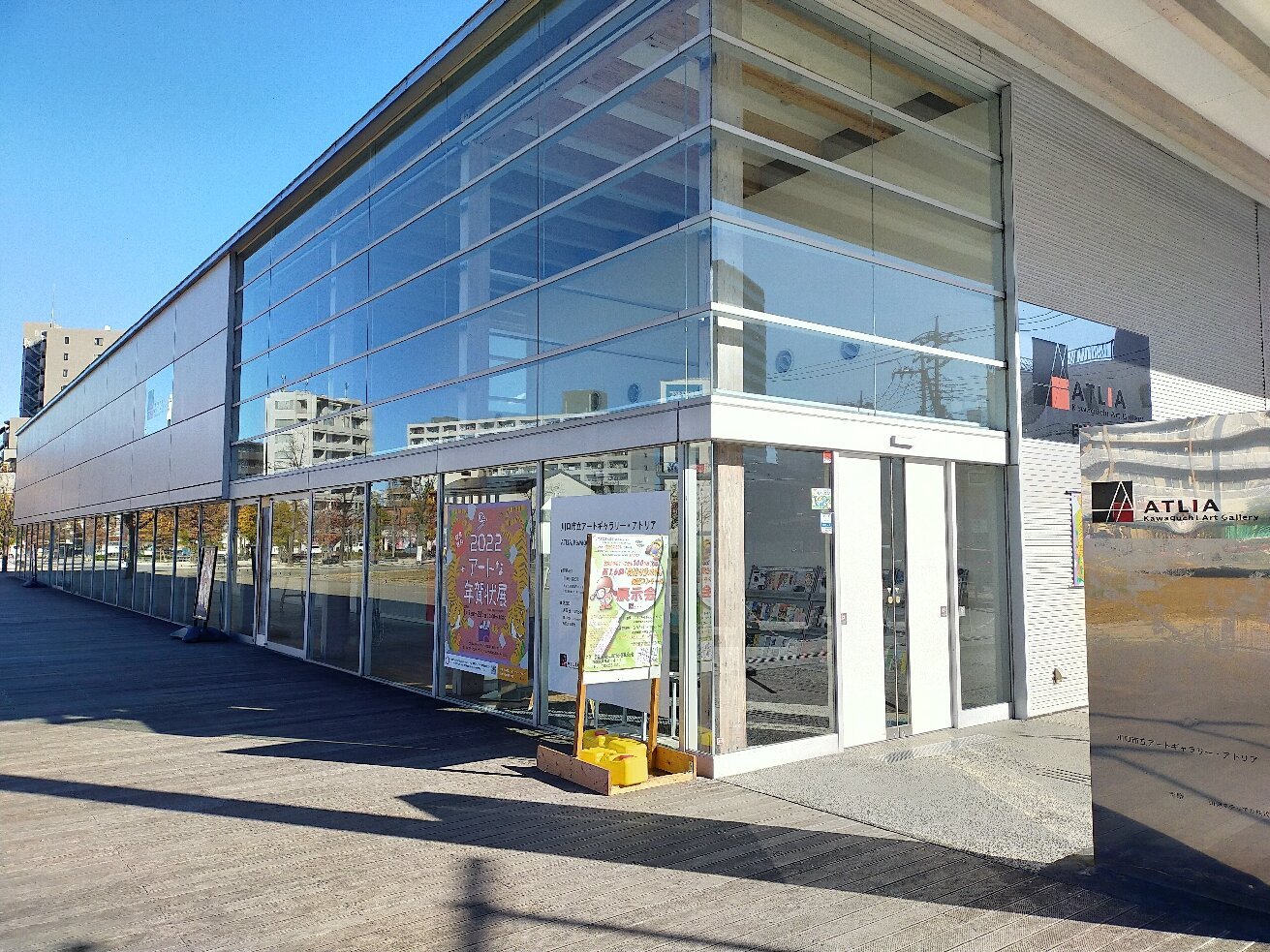 アート トップ 川口 支店