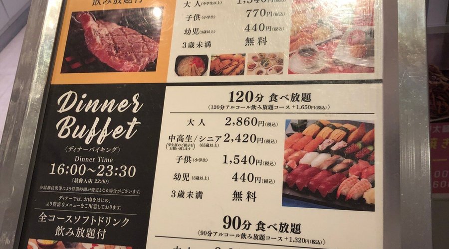 STAMINA TARO NEXT KAMEIDO - Restaurant Reviews, Photos & Phone Number - Tripadvisor