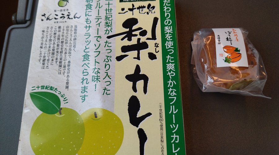 お土産の購入です