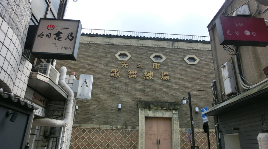 歌舞練場の外観