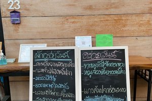 เมนู