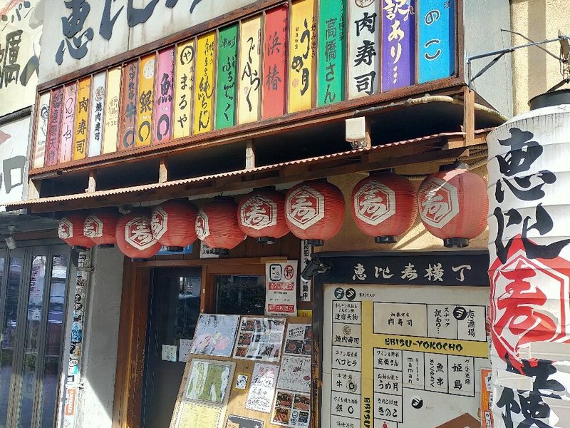 Ebisu, Japan: All You Must Know Before You Go (2025) - Tripadvisor