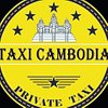 taxicambodia19