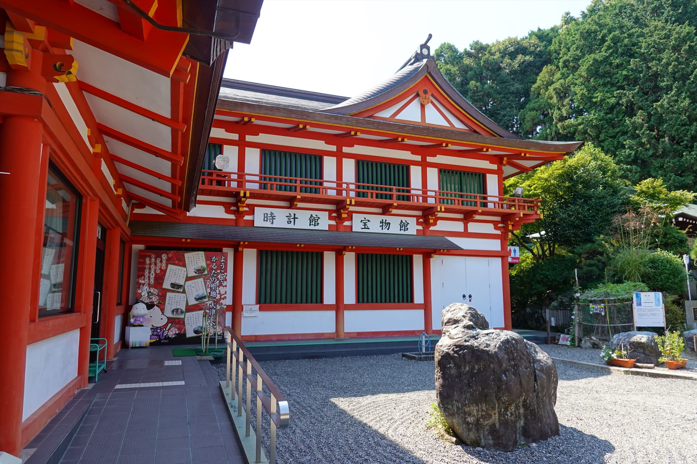 滋賀 神社 時計 安い 博物館