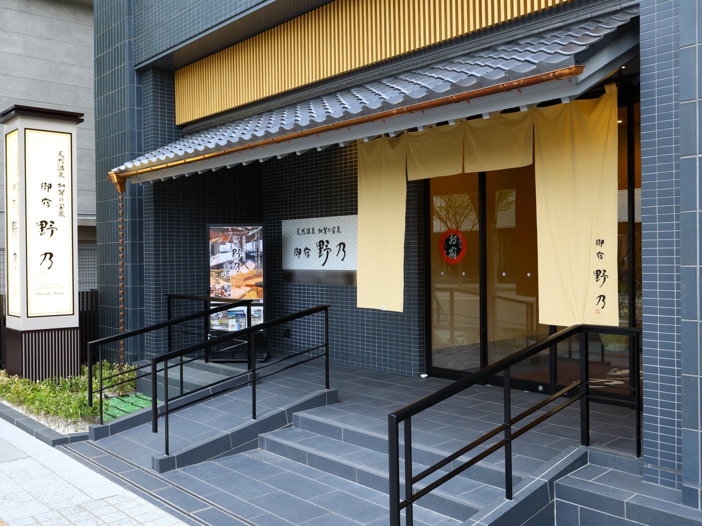 ONYADO NONO KANAZAWA Prices & Onsen Ryokan Reviews (Japan)