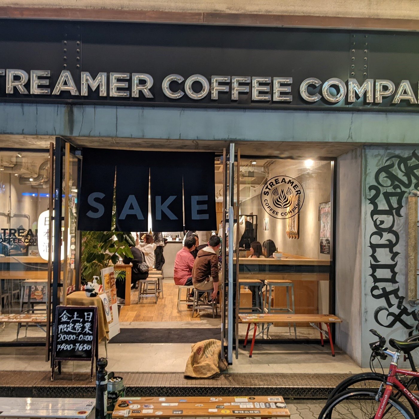 STREAMER COFFEE COMPANY, SHINSAIBASHI, Chuo - Restaurant Reviews, Photos & Phone Number - Tripadvisor