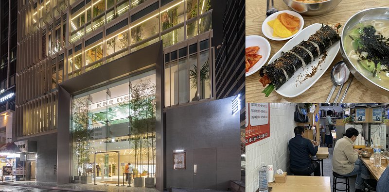 신구의 교차와 대비! MZ세대의 놀이터 강남역