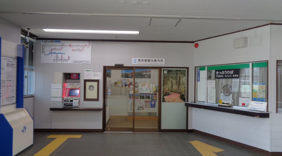 　東萩駅 