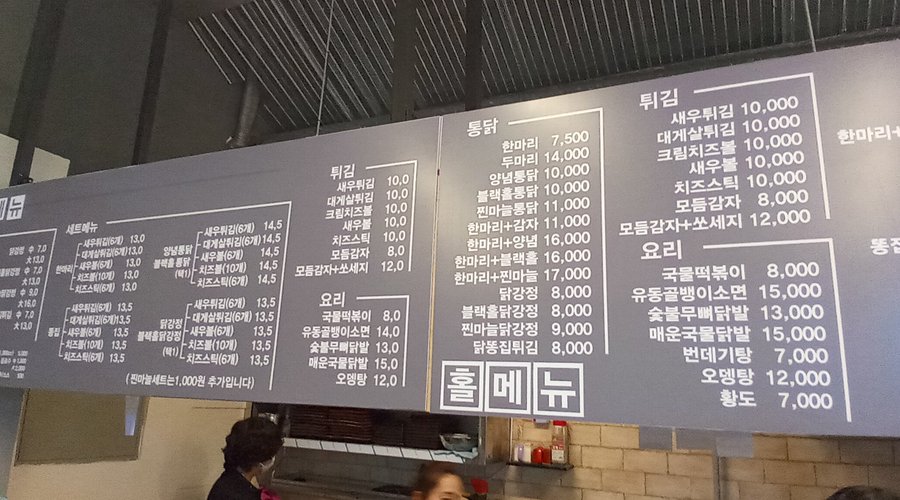 1번지통닭 인창점, 구리 - 레스토랑 리뷰 - 트립어드바이저