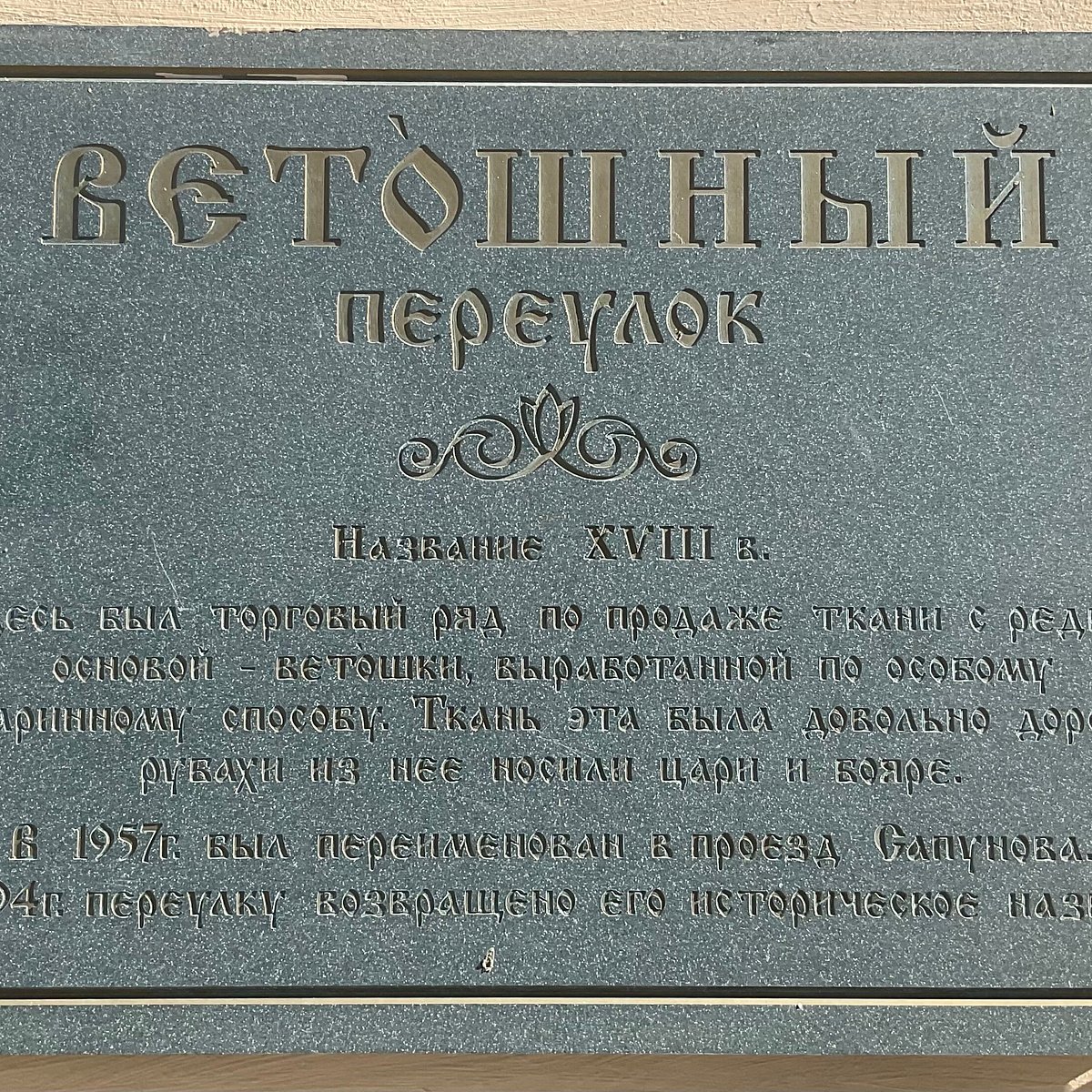 Доходный дом купца Ф. Ф. Пантелеева, Москва: лучшие советы перед посещением  - Tripadvisor