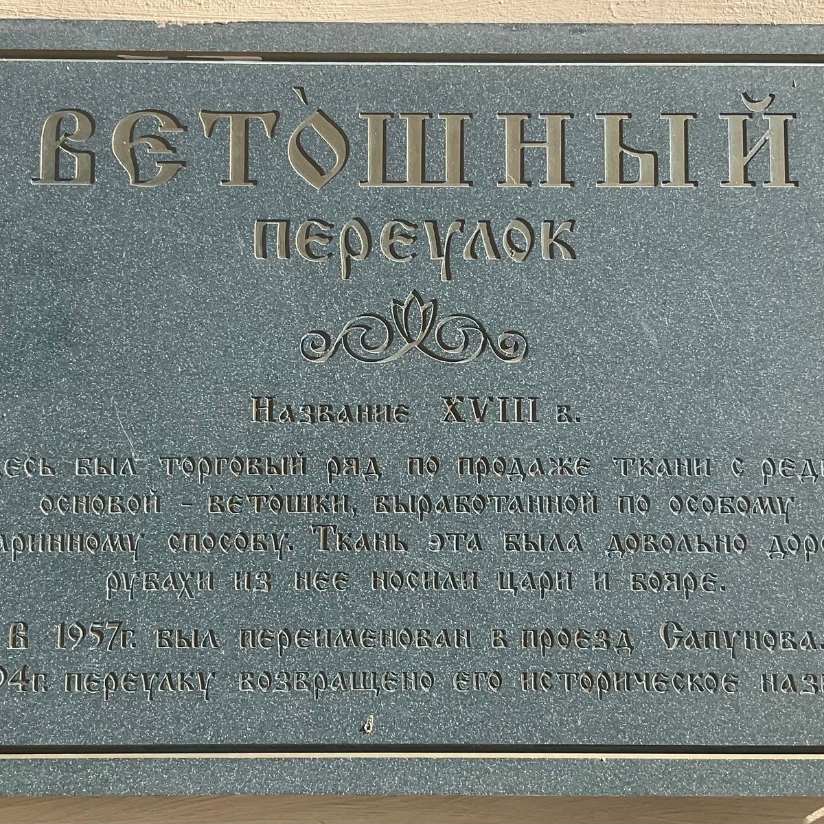 Доходный дом купца Ф. Ф. Пантелеева, Москва: лучшие советы перед посещением  - Tripadvisor