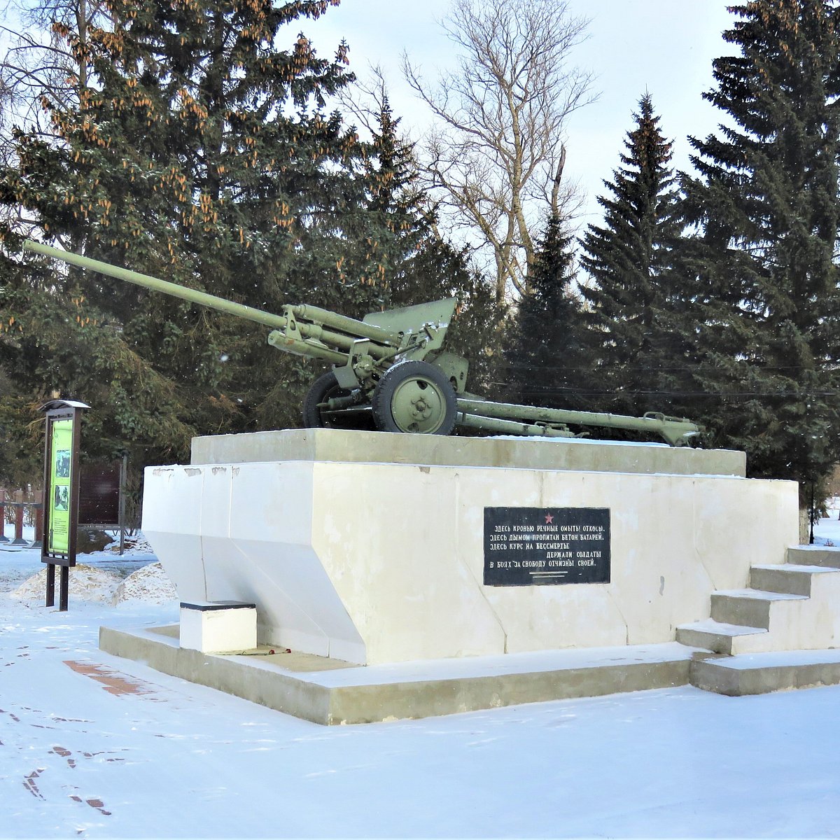 57-мм противотанковая пушка образца 1941 года, Ржев: лучшие советы перед  посещением - Tripadvisor