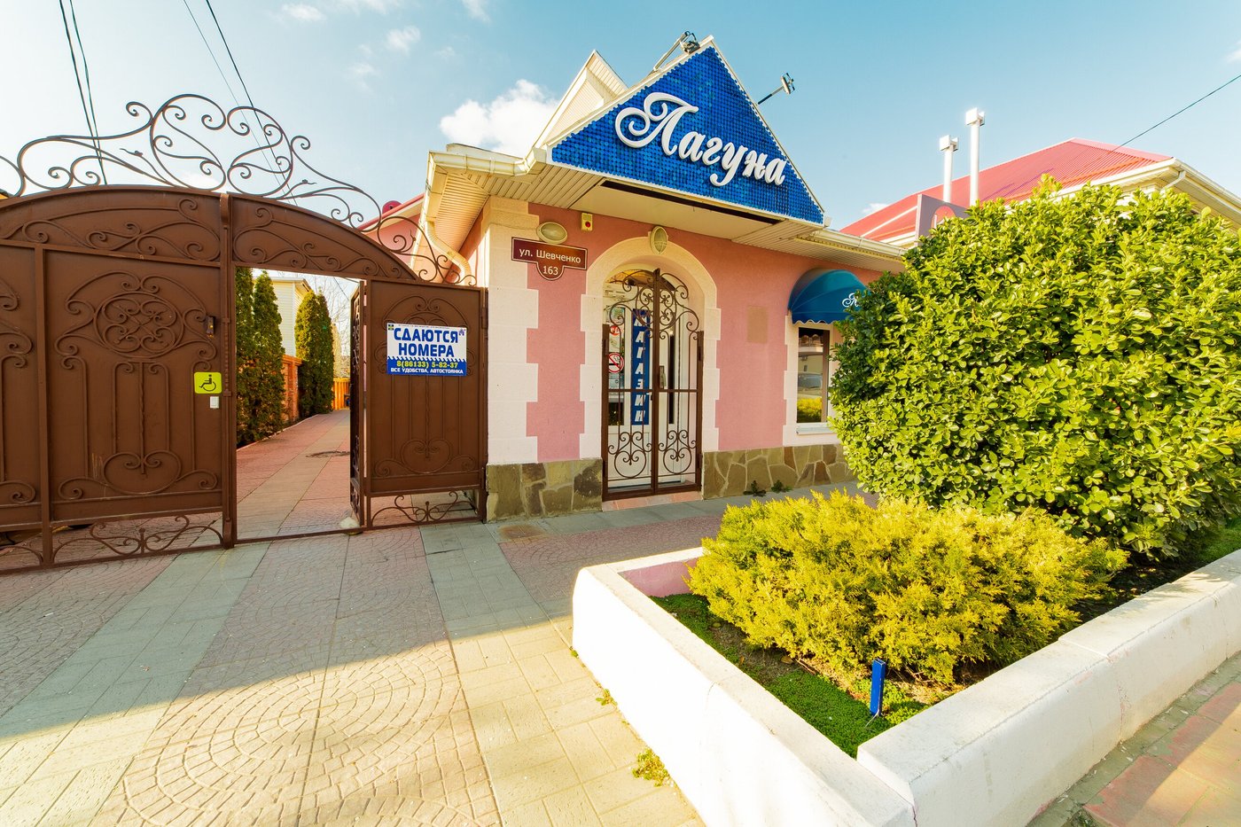 Лагуна молодечно