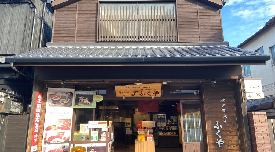 ≪外観≫味の明太子ふくや太宰府店
