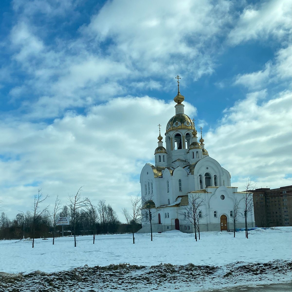 Державная Церковь Ступино