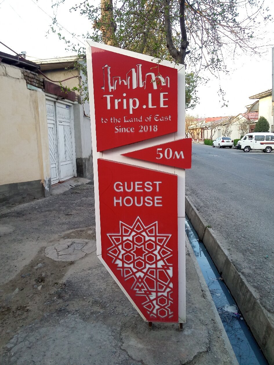 TRIP.LE GUEST HOUSE (Самарканд) - отзывы, фото и сравнение цен - Tripadvisor