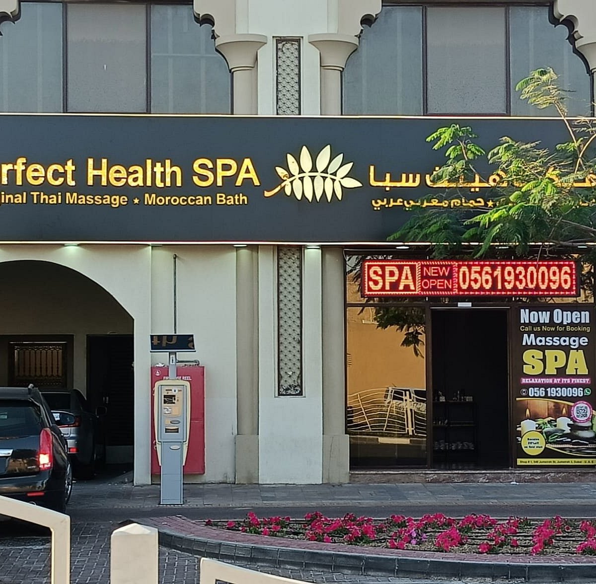 Massage dubai. Массаж паблик Дубай. Spa Дубай документ.