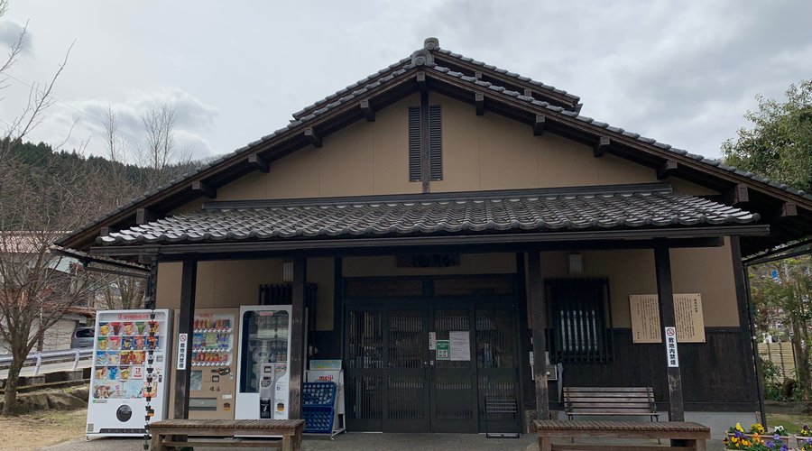 株湯