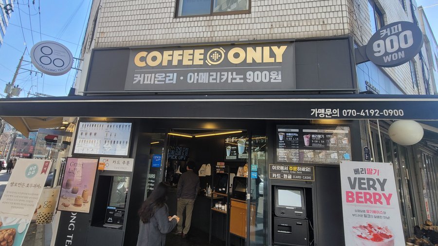 COFFEE ONLY SEONGSU STATION, Seoul - Restaurant Reviews & Photos - Tripadvisor