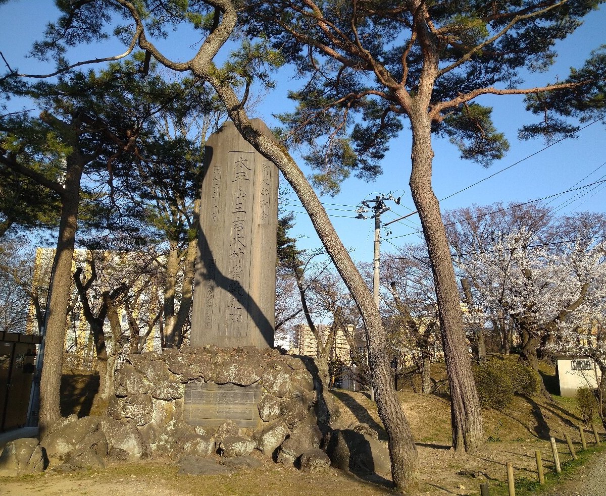 Taiheiyama Miyoshi Ogami Veneration Monument (Akita): All You Need to Know