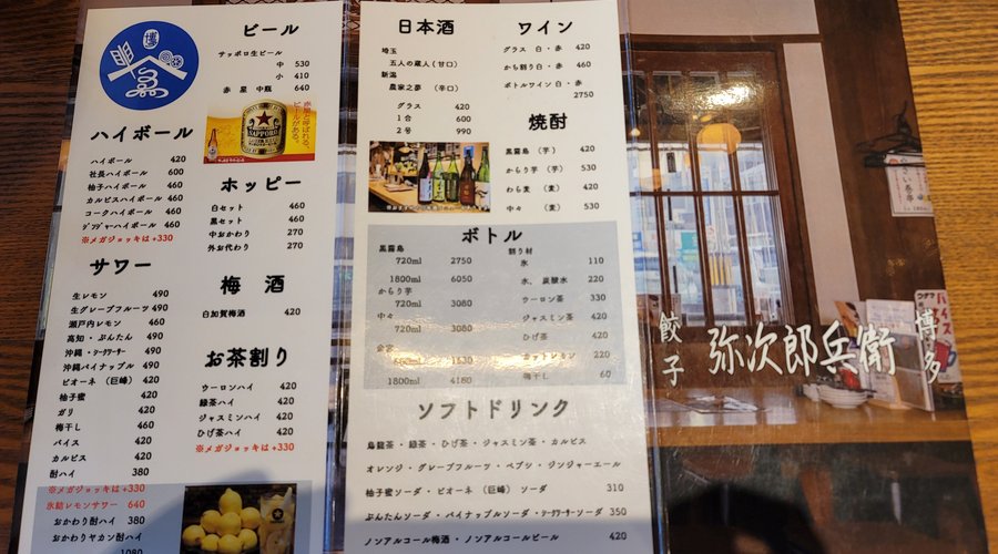 YAJIROBEI ASAKA - Restaurant Reviews, Photos & Phone Number - Tripadvisor