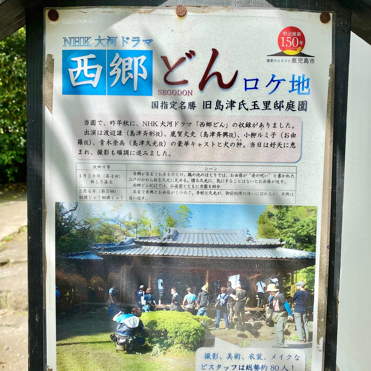 Tamazato House Gardens Of Shimazu Kagoshima 22 Alles Wat U Moet Weten Voordat Je Gaat Tripadvisor