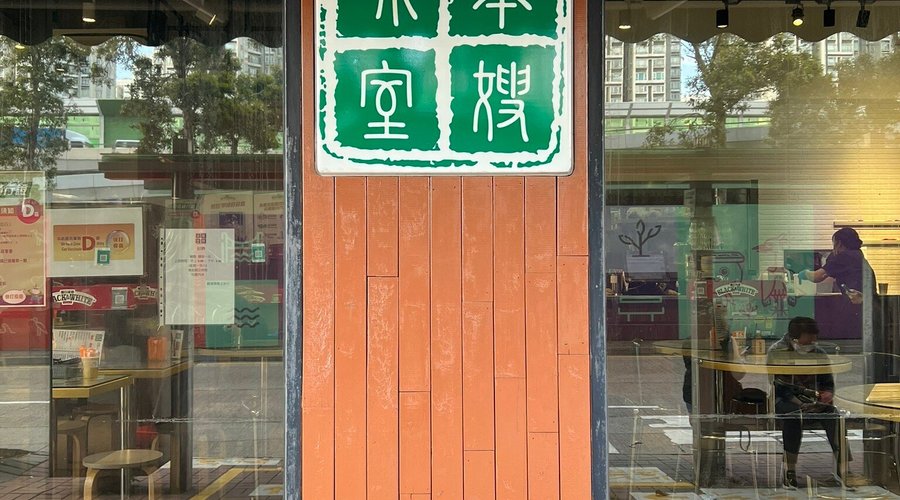 Mrs Tang Cafe, 홍콩 - 레스토랑 리뷰 - 트립어드바이저