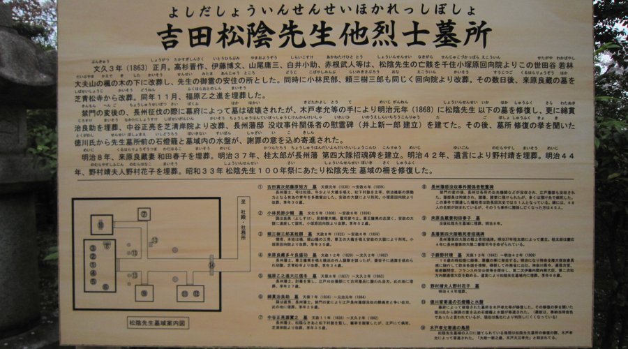 １５烈士墓説明板