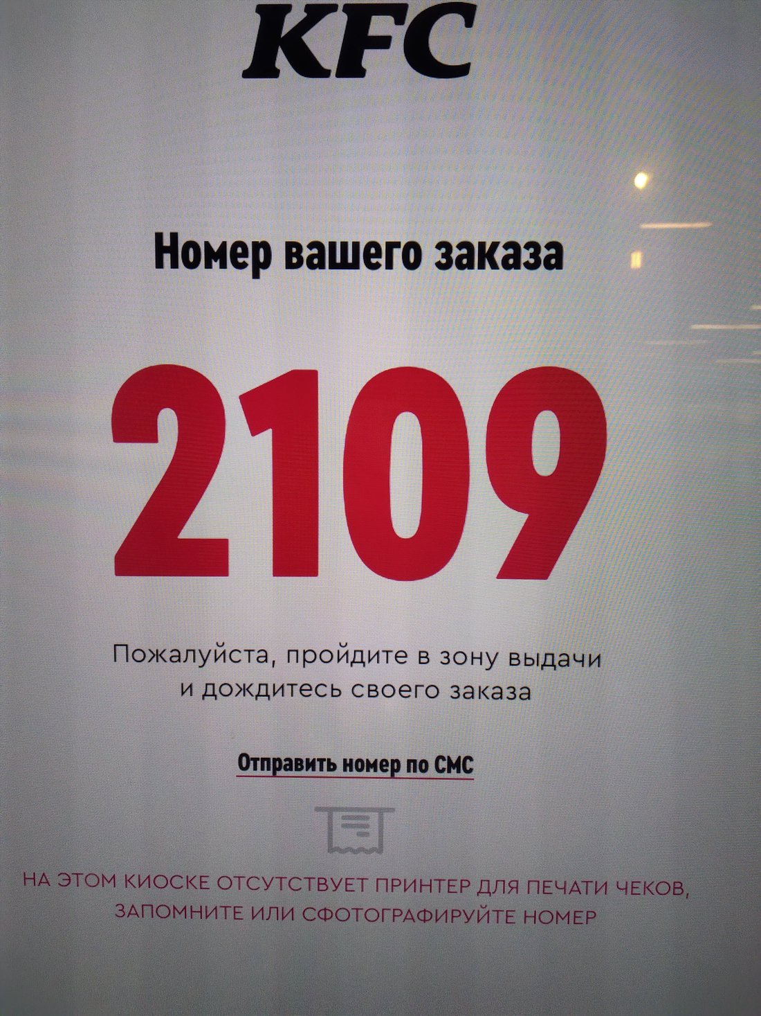 KFC, Москва - фото ресторана - Tripadvisor