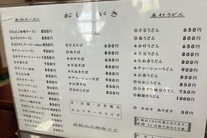 菜單